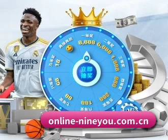 online-nineyou.com.cn APP 深度功能